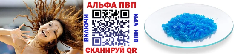 Альфа ПВП Соль  Сасово 