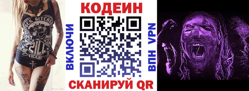 Codein Purple Drank  Сасово 