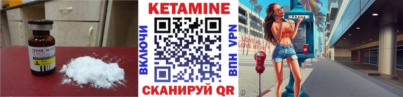 Кетамин ketamine Сасово