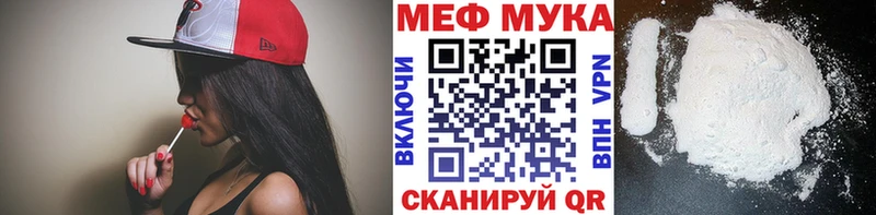 МЯУ-МЯУ кристаллы  купить наркотик  Сасово 